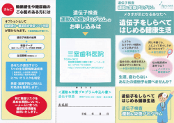 （保険外） 申込用紙はこちらから印刷し