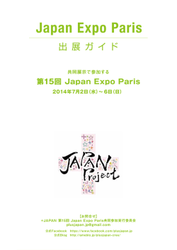 Japan Exp。 Paris