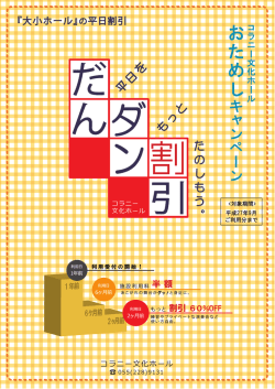 詳しい内容は、コチラ（PDFファイル：約0.3MB