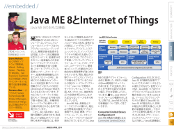 Java ME 8とInternet o