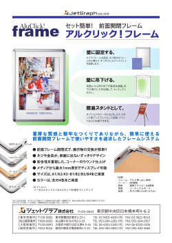 me ア丿レクリック!フレ一ム