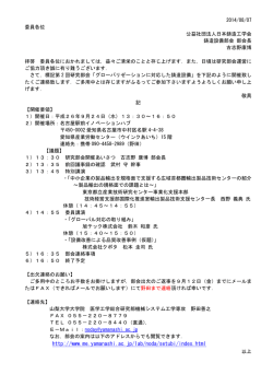http://www.me.yamanashi.ac.jp/lab/noda/setubi/index.html