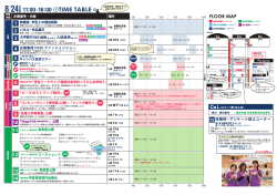 8/24重 ーー=00-ー6=00 研ーME TABLE い