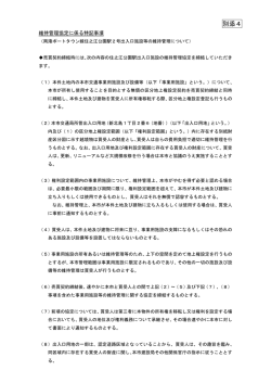 別添4 - 大阪市交通局｜交通局
