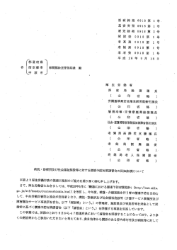 病院・診療所及び社会福祉施設等に対する腰痛予防対策講習会の周知