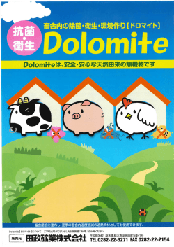 ・ニ テ D。ー。mi+eは、安全・安心な天然由来の