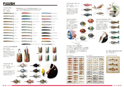 FIIIIISH フィッシュ
