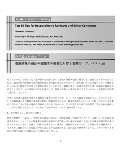 Guide to Scientific Writing Top 10 Tips for