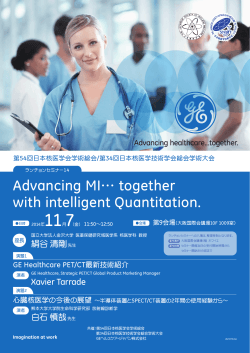 Advancing MI… together with intelligent Quantitation.