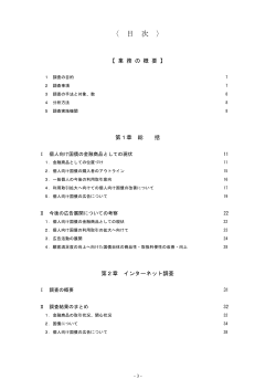 目次（111kb,PDF）