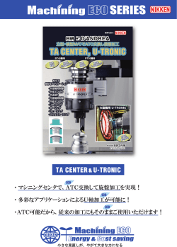 ECO No.10 TA CENTER ＆ U