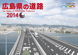 R。ads 。f HーR。SHーMA Prefecture The