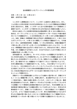 （平成26年5月13日）【PDF：75KB】