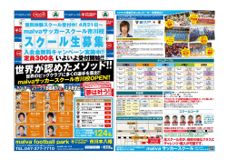 maーvaサツヵ一スク一ル市川校