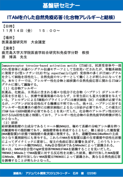 ポスターはこちら - 独立行政法人 医薬基盤研究所