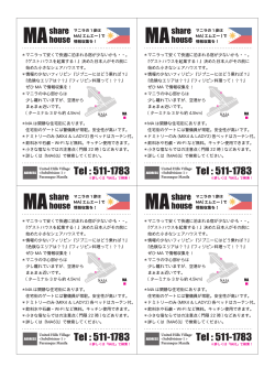 MAチラシ 2