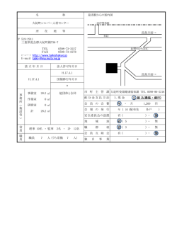 http://www.taikishakyo.jp taiki