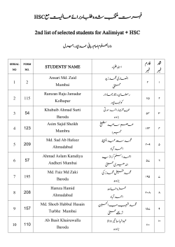 ہ ا ء HSC 2nd list of selected students for Aalimiyat + HSC