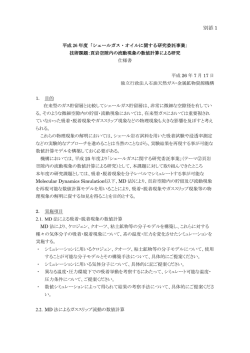別添 1 - 石油天然ガス・金属鉱物資源機構