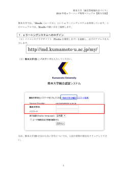 http://md.kumamoto