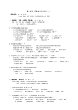 プログラム