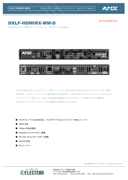 DXLF-HDMIRX-MM-D - amxjp.net