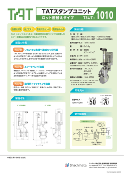 幅58.5mm×奥行70.5mm×高さ175.5mm(なつ印時)