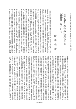 内助]鱗鱗抑mm の作品に見られる - J