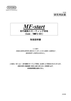プロトコール