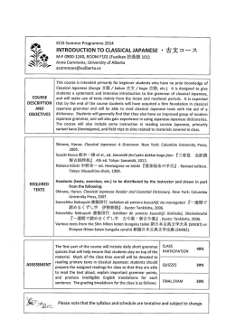 ーNTR。DUCTー。N T。 CLASSーCAL JAPANESE ・ 古文 コ ー ス M-F