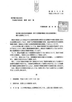 千葉県知事 鈴 木 栄 菱mF含含]凵〝繝" ・
