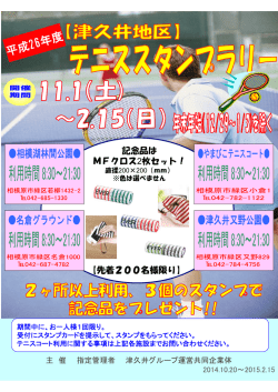 記念品は MFクロス2枚セット！ 【先着200名様限り】