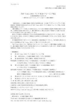 プレスリリースを掲載いたしました。(PDF 92KB) - MF