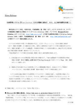 News Release