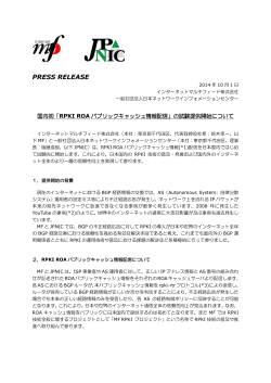 PDF 325KB - インターネットマルチフィード株式会社