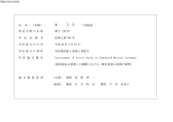学 位 記 番 号