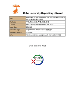 Kobe University Repository : Kernel
