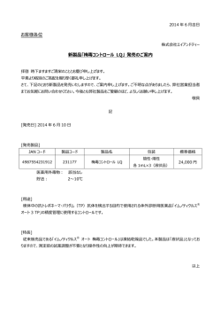 梅毒コントロール LQ - 株式会社エイアンドティー