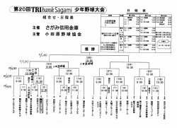 組合せ