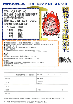 不動巡礼PDF版