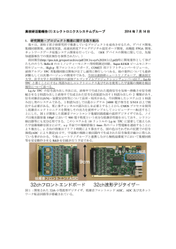 J-PARC 関係活動報告 - KEK 素粒子原子核研究所