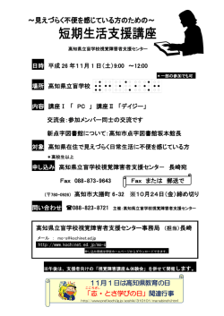 要項（PDF） - 県教育委員会
