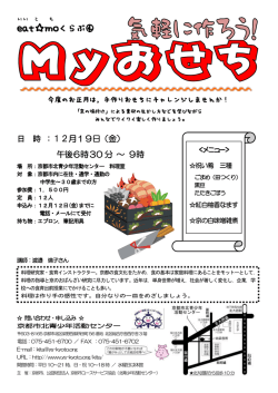 ea t mo - 京都市ユースサービス協会