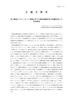 主 論 文 要 旨 - R-Cube