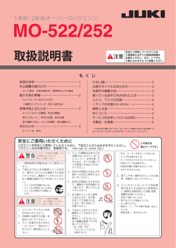 MO-522/252 取扱説明書