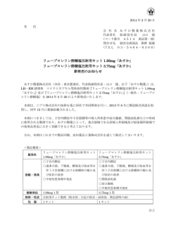 リュープロレリン酢酸塩注射用キット 1.88mg「あすか」