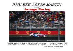 Arnage Racing 第7戦レポート