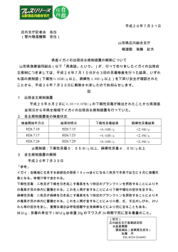 プレスリリース資料 (PDF documentファイル サイズ： 100Kb)