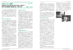 注。ML - 大阪大学医学部附属病院