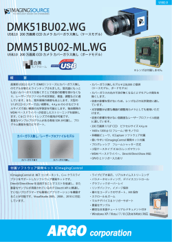 カタログPDF DMK51BU02.WG DMM51BU02